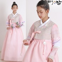 예닮 여자 주니어 청소년 한복 단체 행사 명절 의상
