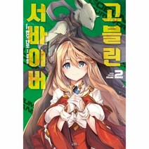 웅진북센 고블린 서바이버 2, One color | One Size@1