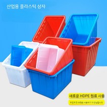 대형 공장 어업 산업용 플라스틱 대형 박스 빅사이즈 PE 상자 농업용 다용도 통, a 400L 블루 965 x 760 x 670