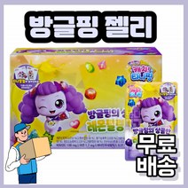 CS생활건강 캐치티니핑 방글핑의 상큼한 비타민 레몬필링 젤리 8봉입