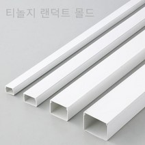 [티테크놀로지] PVC 랜덕트 100mm X 80mm 4호 [백색/1개]