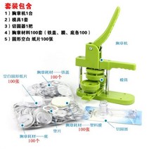 뱃지제작 NEW DIY 핀 배지 버튼 메이커 기계 키트 100 세트 부품 + 서클 커터 프레스 금형 모양 틀 몰드 입체 모양틀 만들기, Machine 58mm mold