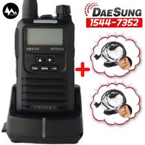 (대성테크) 민영 MYT-0033 1대 무전기+대성테크투명경호이어폰 2개-1544 7352, MYT-0033 1대 무전기