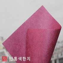 온고을한지 전통색한지 10가지색상의 전통색한지(5장단위판매) 색종이한지공예 닥종이공예, 적갈색한지5장