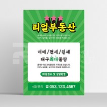 [홍보지 제작] 분양 홍보 광고 판촉물 맞춤 주문 소량 제작 A4 8절 사이즈, 4000매, A4 디자인8