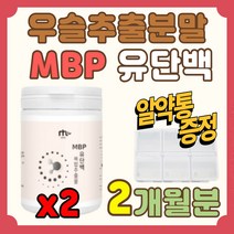 우슬 보스웰리아 콘드로이친 엠비피 50대 아버지 선물 60대 70대 중년 장년 남성 프로틴 농축유청 할아버지 할머니 부모님 프리미엄 선물 홈쇼핑 분리유 가수분해 단백 WPC 엔비피