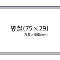 아크릴 포켓 명찰 POP 꽃이 피오피 쇼카드 POP대
