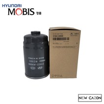 기아 올뉴쏘렌토 연료필터 카트리지 31922A9000 현대모비스순정품, 31922-A9000 (17560원), 1개, 31922-A9000