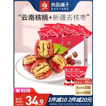 햇대추 왕대추 말린대추 중국대추 BESTORE 샌드위치 호두 700g 붉은 샌드위치 스낵 즉석 건조 식품 신장 설날 선물 상자, 1일 2가지 재료 1팩 영양 호두가 들어간 대추