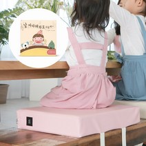 루미레브 키높이방석 8cm, 벤치형_핑크