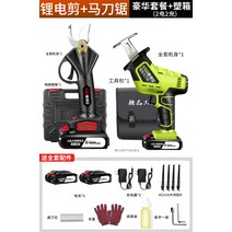 충전식 전동 전지가위 나무 원예 전정 접목 위험목제거, 플래그십 4-8cm 2전속 10시간개