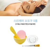 스킨케어 마사지 소도구 5종 (고무볼 스파츌라 해면 팩붓 유리볼), 1개