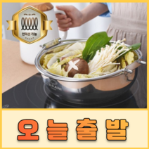 샤브샤브냄비 캠핑전골냄비 인덕션 어묵탕냄비 어묵냄비 사각전골팬 부대찌개냄비 밀푀유나베냄비 무쇠전골팬 캠핑오뎅냄비 캠핑어묵탕냄비 신선로그릇 스키야키냄비 나베냄비 미니전골냄비, 스텐 샤브샤브냄비(20cm)
