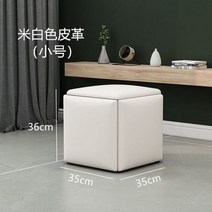 수납벤치 의자 쇼파 수납장 소파 의자 거실 가정용 가구 큐브 콤비네이션 접이식 의자 다리미 다기능 보관 의자 오토만 5 인 1, 35x35x36 가죽 5
