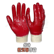 세이프탑 면장갑 반코팅장갑 삼아 백코팅 이중코팅장갑 완전코팅장갑 작업장갑 100개, 100세트