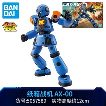 철혈의오펀스건프라 종이상자 전투기 LBX001 아킬레스 디쿠 여성 닌자 사냥꾼 장군 2415848045, 00 AX-00 5057589