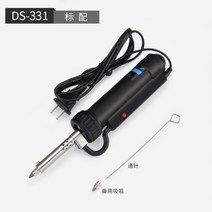 ADT 03 06 자동 납 흡입기 디솔더링 납제거기, DS-331(블랙)세트3