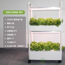 식물재배기 수경 재배기 가정용 실내 스마트팜 채소 야채 재배 상추 키우기 3단, A 수지, A 큰, H 2중물순환슈트-라이트포함