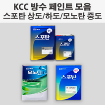 KCC페인트 모노탄 1액형 중도 방수재 16KG, 스포탄 상도 12.6L 녹색, 1개