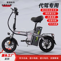 라이딩자전거 입문자전거 픽시자전거 14 인치 접이식 전기 자동차 리튬 배터리 전기 자전거 다기능 오토바, 02 2_03 22.5AH110KM
