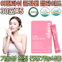 대한민국 식약처 인증 기능성 인정 어린 저분자 피쉬 펩타이드 어류 비늘 피시 피씨 콜라겐 골라켄 골라겐 클라겐 피부 보습 에 도움줌 건강 기능 식품 영양 보충 제 파는곳 추천, 5