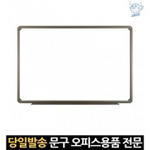 공부방 소형 간이칠판 화이트보드 30x40 화이트판 학원용 백보드 벽화이트보드 벽걸이 보드판 벽보드판, 고래쇼핑, 단일옵션