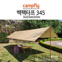 백팩타프345 풀세트/3X3m 3x4m 3x5m/19파이국산길이조절두랄루민폴대2개포함, 3x3m, 탄