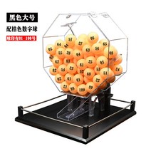 번호추첨기 로또기계 대형로또추첨기 경품 뽑기 랜덤 행사용 룰렛 로또번호 숫자 추첨 추출기, 번호추첨기 기본볼 숫자 1-100