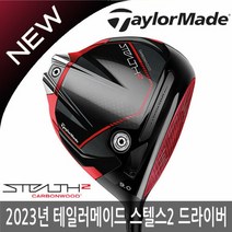 테일러메이드 NEW STEALTH 2 스텔스 남성 드라이버 2023년/ASIA 스펙/병행, 남성-스텔스2 HD-10.5도:TM50-강도 R