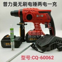 전기함마드릴 함마드릴 파괴함마 Pullman 브러시리스 전기 해머 충전식 해머 드릴 리튬 배터리 다목적 충격 전기 드릴 콘크리트 드릴링 전기 픽업 전기 삽, 2개의 배터리와 1개의 충전이 있