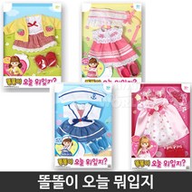 역할놀이 여아 오늘뭐입지 유아장난감 역할놀이완구, 핑크원피스