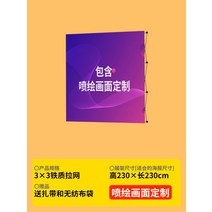 포토월 팝업배너 미니트러스 포토존 접이식 백월 스탠드 벨크로, 개, 3*3 철망 진열대+분사화면