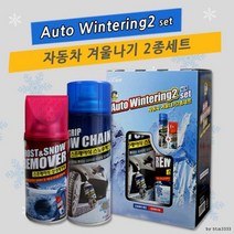 자동차체인 일회용스노우체인 스노우체인추천 카코디 자동차 겨울나기 2종세트 성애 스노우체인 별의별굿즈