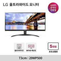LG전자 29WP500 29인치 울트라와이드 신모델 HDR 프리싱크 21:9 컴퓨터모니터, 블랙/크기 없음/블랙/블랙