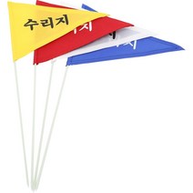 수리지 깃발 / 골프수리지깃발 / 잔디보수 / 보수지역 / 수리지 지역 표시 / 건설현장 / 안전표시 깃발 / 골프용품 / 골프필드용품, 빨간색