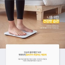 체지방체중계 체중계 스마트체중계 디지털체중계 비만도측정기 체지방계 전자체중계 정밀체중계