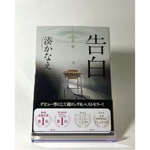 일본어원서소설 재구매 높은 상품