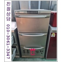 중고김치냉장고 서랍형김치냉장고 소형김치냉장고 3단서랍형 메탈도어 삼성 엘지 김장독 위니아 딤채 140리터급 서울경기 직접배송 지방 택배발송, 김치냉장고중고
