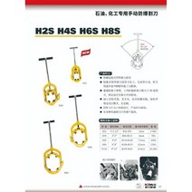 파이프절단기 동관커터기 절단 배관 유압 컷팅기 커터 강관, B. H4S (2-4 인치 방폭 수동 커터)