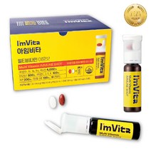 아임비타 멀티비타민 이뮨 30병 액상 정제 캡슐 맞춤비타민, 1개