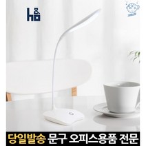 충전식led스탠드 무선독서등 독서실책상조명 공시생스탠드 공부용스탠드 공부전등 무선충전스탠드 책상led, 고래Company, 단일옵션