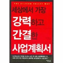 이노플리아 세상에서가장강력하고간결한사업계획서, One color | One Size@1