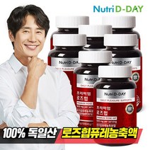 뉴트리디데이 로즈힙 퓨레농축분말 99 90정 7개 총21개월분, 로즈힙 퓨레농축분말 99% 90정 7개 (총21개월분)