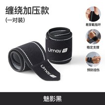 손목 보호대 남자 피트니스 접질린 손목 건초 보호대 손목밴드 여성 스포츠 배드민턴 농구 푸시업 관절커버, 옵션2