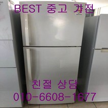 중고냉장고 삼성냉장고 삼성일반형냉장고 삼성 2도어 일반형냉장고 362L