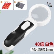 확대경 40배 전자 칩 수리 회로 용접 검사 돋보기 LED 라이트, 01.37MM 보관가방 배터리