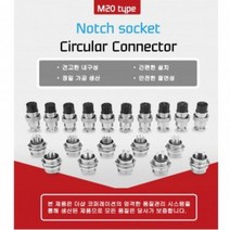 XSU26748720mm 3핀 써큘러 원형 커넥터 항공단자 N20-03 GX20, 선택안함
