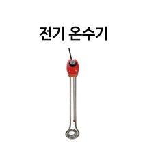 [ILLU]돼지꼬리히터 코일 전기온수기 3KWx1500mm 순간 자동 물순간 전기 자동기 히터_hAeEA, ff본상품ff