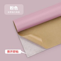대형 소파 가죽 스티커 가죽 의자 레더 수선 셀프 리폼 수리 흠집 인조 테이프 다용도 레자, 핑크-137cmX100cm