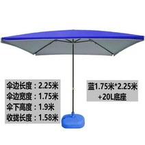 사각형 빅사이즈 야외 양산 차양 우산 장사 비천막 노점 파라솔받침대, C03-벽옥 1.75x2.25단층 천